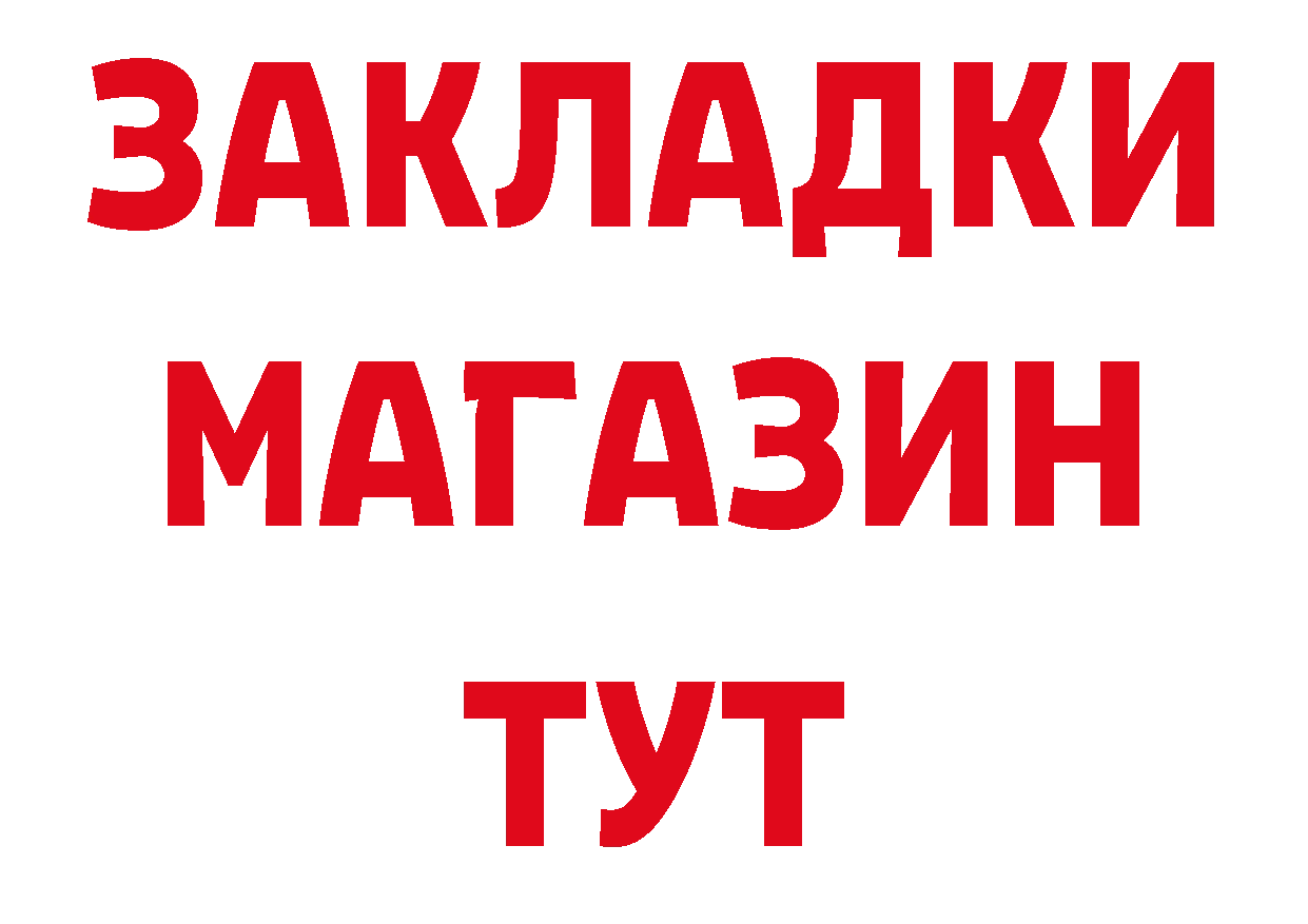 БУТИРАТ жидкий экстази зеркало сайты даркнета omg Талдом