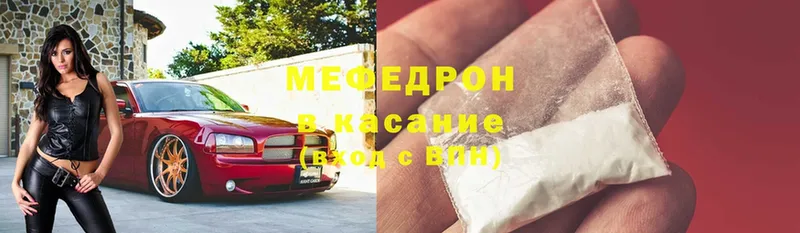 МЯУ-МЯУ 4 MMC  Талдом 